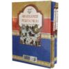 Complete Hardcover Edition: Shahnameh by Ferdowsi (Farsi)
