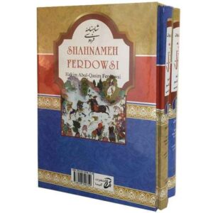 Complete Hardcover Edition: Shahnameh by Ferdowsi (Farsi)