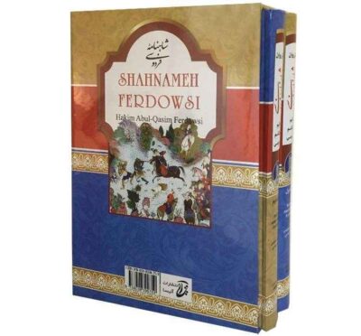 Complete Hardcover Edition: Shahnameh by Ferdowsi (Farsi)