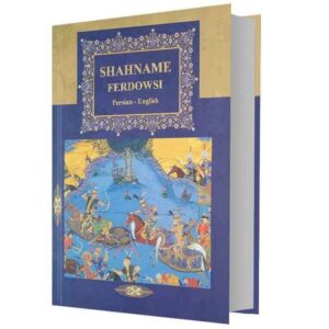 The Book of Persian Kings: Shahnameh (Bilingual Persian & English)