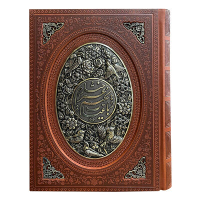 Rubaiyat of Omar Khayyam Book (English & Persian)