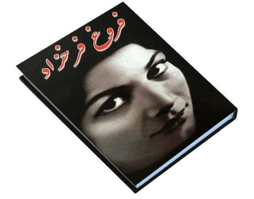 Divan of Forough Farrokhzad Farsi Book