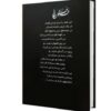 Divan of Forough Farrokhzad Farsi Book
