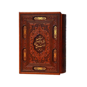 One Thousand And One Nights Farsi Book