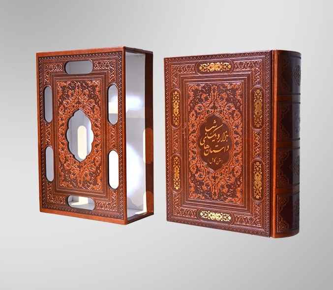 One Thousand And One Nights Farsi Book