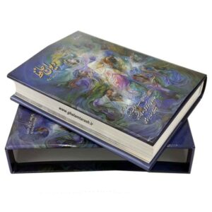 The Divan of Hafez Shirazi Book (English & Persian)