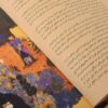 Ferdowsi’s Shahnameh - Hardcover with Decorative Frame (Farsi)