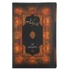 One Thousand And One Nights - Arabian Nights (Farsi)