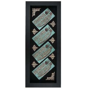 Framed Islamic Calligraphy Marquetry Wood Inlay Art Chahar Gol