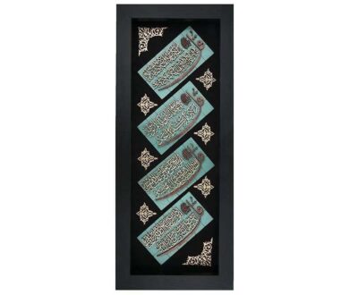 Islamic 4 Qul Marquetry Wood Wall Art – Quranic Calligraphy for Spiritual Home Decor