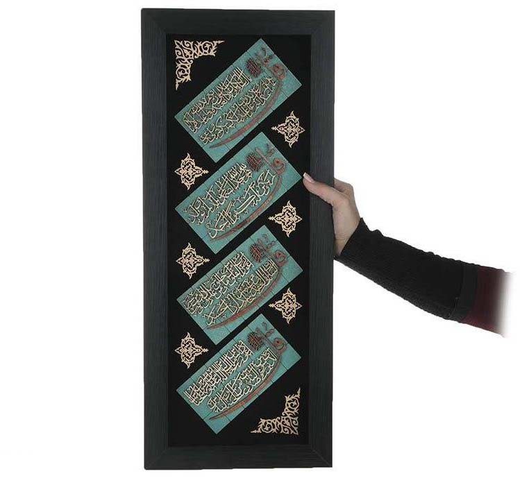 Framed Islamic Calligraphy Marquetry Wood Inlay Art Chahar Gol