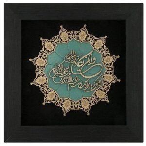 Framed Islamic Calligraphy Marquetry Wood Inlay Art Wa In Yakad