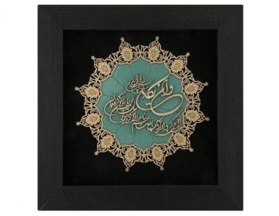 Islamic Wa In Yakad Marquetry Wood Wall Art – Protective Quranic Calligraphy for Home Decoration