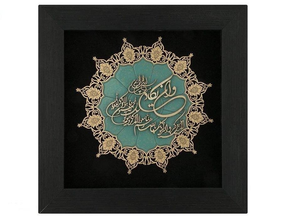 Framed Islamic Calligraphy Marquetry Wood Inlay Art Wa In Yakad