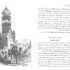 One Thousand And One Nights Book, 2 Vols (Farsi)