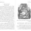 One Thousand And One Nights Book, 2 Vols (Farsi)
