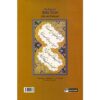 The Divan of Baba Taher (Persian & English)