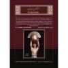 Persian Nobles Two-volumes (Persian & English)