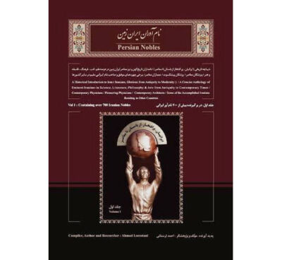 Persian Nobles Two-volumes (Persian & English)