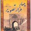 The Collection of Historical Photos of Iran, 13 vols