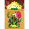 One Thousand And One Nights by Abdullatif Tasouji, 14 Vols