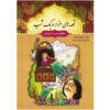One Thousand And One Nights by Abdullatif Tasouji, 14 Vols