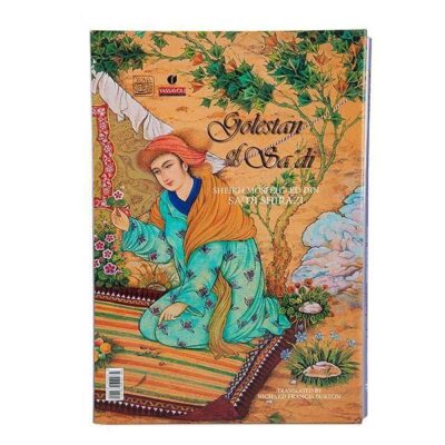 The Gulistan by Saadi Shirazi (Bilingual Persian & English)