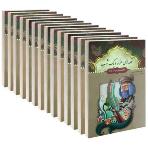 One Thousand And One Nights by Abdullatif Tasouji, 14 Vols