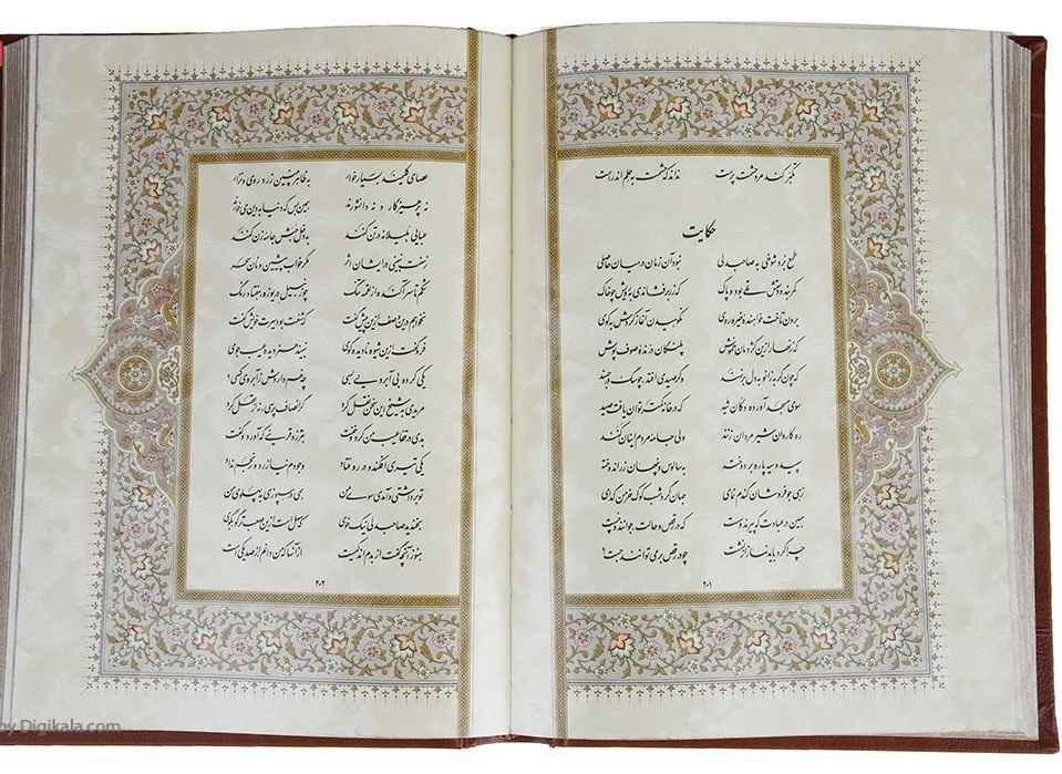 The Bustan by Saadi Shirazi (Farsi Edition)