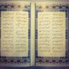 Layla & Majnun Poem Book by Nizami Ganjavi (Farsi & English)