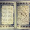 Layla & Majnun Poem Book by Nizami Ganjavi (Farsi & English)