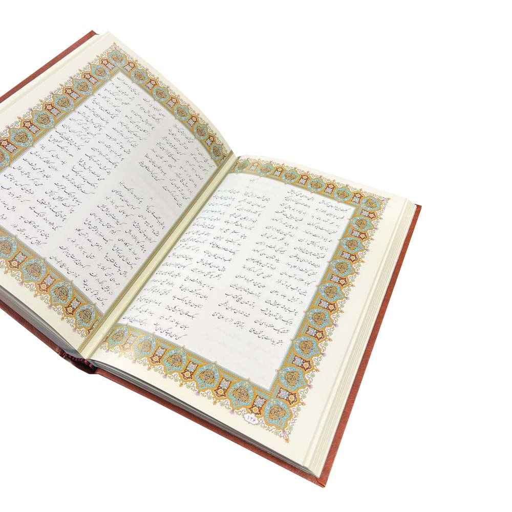 Hardcover Shahnameh with Decorative Frame – Epic of Persian Kings