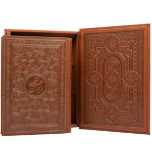 The Divan of Hafez Shirazi Book with Box (Farsi)