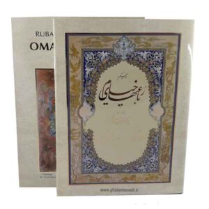 Rubaiyat of Omar Khayyam Book (Persian, English & France)