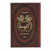 Atossa; Cyrus the Great's Daughter Book