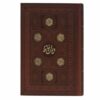 The Divan of Hafez Shirazi Book (Farsi)