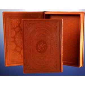 The Complete Divan of Hafez Shirazi Book with Box (Farsi)