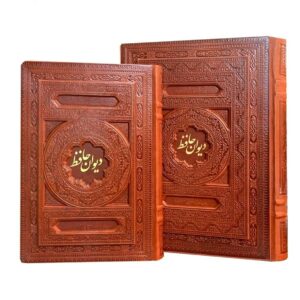 The Complete Divan of Hafez Shirazi Book (Farsi)