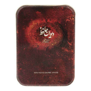 The Divan of Hafez Shirazi Book with Metal Box (Farsi)