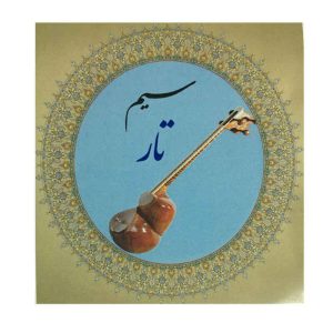 Pack of High Quality Strings for Persian Tar IR200