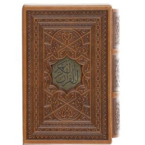 Pocket Edition Holy Quran Book Hardback