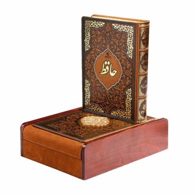The Divan of Hafez Shirazi Book (Persian & English)