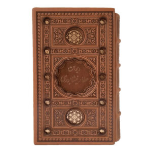 Divan of Attar of Nishapur Book (Farsi)