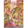 10 Luxurious Miniature Painting Arts of Farshchian