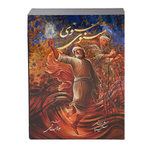 The Mathnawi Poems Book by Maulana Jalaluddin Rumi