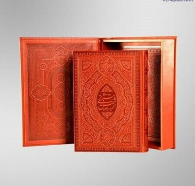Selected Poems from the Divan of Shams-e Tabrizi