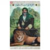 Ali Ibn Abi Talib Pictorial Islamic Wall Rug