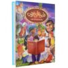 Good Stories for Good Boys by Mehdi Farboudi (Farsi)