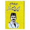 Divan of Iraj Mirza Iranian poet