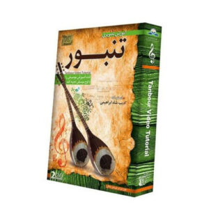 Beginner’s Persian Tanbour Video Course